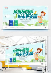 環(huán)保宣傳廣告設計模板大全 高效資源與專業(yè)代理服務指南