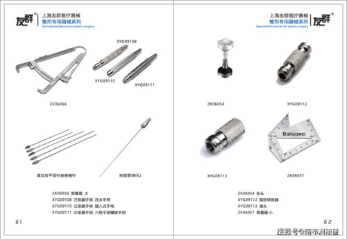 上海友群醫(yī)療器械 2020年手術(shù)器械產(chǎn)品目錄與器械包圖冊全覽