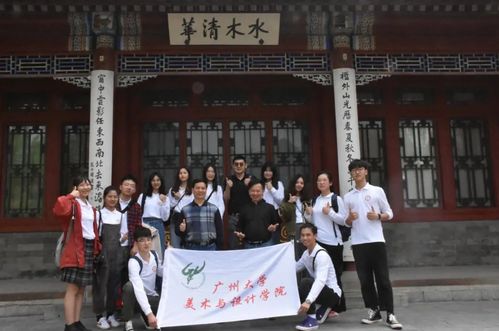 廣州大學人文藝術類組織策劃文化藝術交流活動