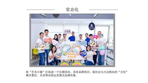 2021商業街文化與藝術市集活動策劃方案