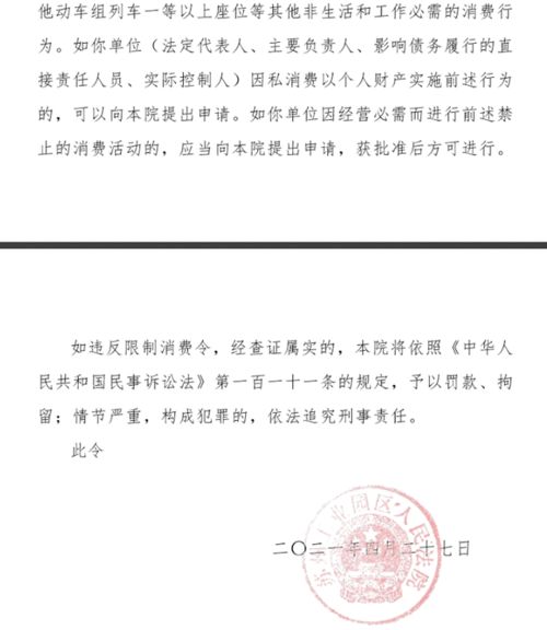 華誼兄弟王忠軍收限制消費令，涉建設工程分包合同糾紛或影響文化藝術交流活動