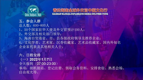 伍佰藝沉香鼎力支持，海南沉香協(xié)會(huì)攜手全球外交官共襄文化盛宴