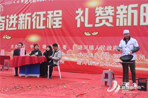 塘河鎮(zhèn)舉辦2024年新春文藝匯演，文化下鄉(xiāng)活動(dòng)暖民心