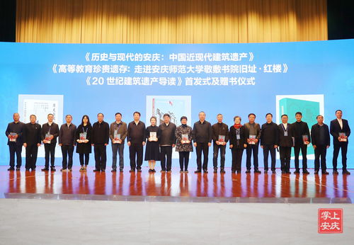 賡續(xù)歷史文脈，活化時(shí)代印記——中國安慶20世紀(jì)建筑遺產(chǎn)文化系列活動(dòng)成功舉辦