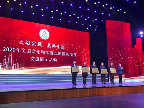 2020年全國文化和旅游志愿服務(wù)項(xiàng)目交流展示活動(dòng)在中山舉辦，共繪文旅融合新畫卷