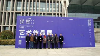 破局·新生——許昌首屆文化藝術(shù)設(shè)計(jì)周創(chuàng)意設(shè)計(jì)大賽終審獲獎(jiǎng)作品公示暨文化藝術(shù)交流活動(dòng)側(cè)記
