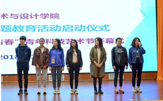 激發(fā)師生共筑強(qiáng)校夢(mèng)，吹響質(zhì)量提升集結(jié)號(hào)——藝術(shù)與設(shè)計(jì)學(xué)院學(xué)風(fēng)建設(shè)專題教育活動(dòng)暨第八屆“炫彩青春”青年科技文化藝術(shù)節(jié)盛大開幕